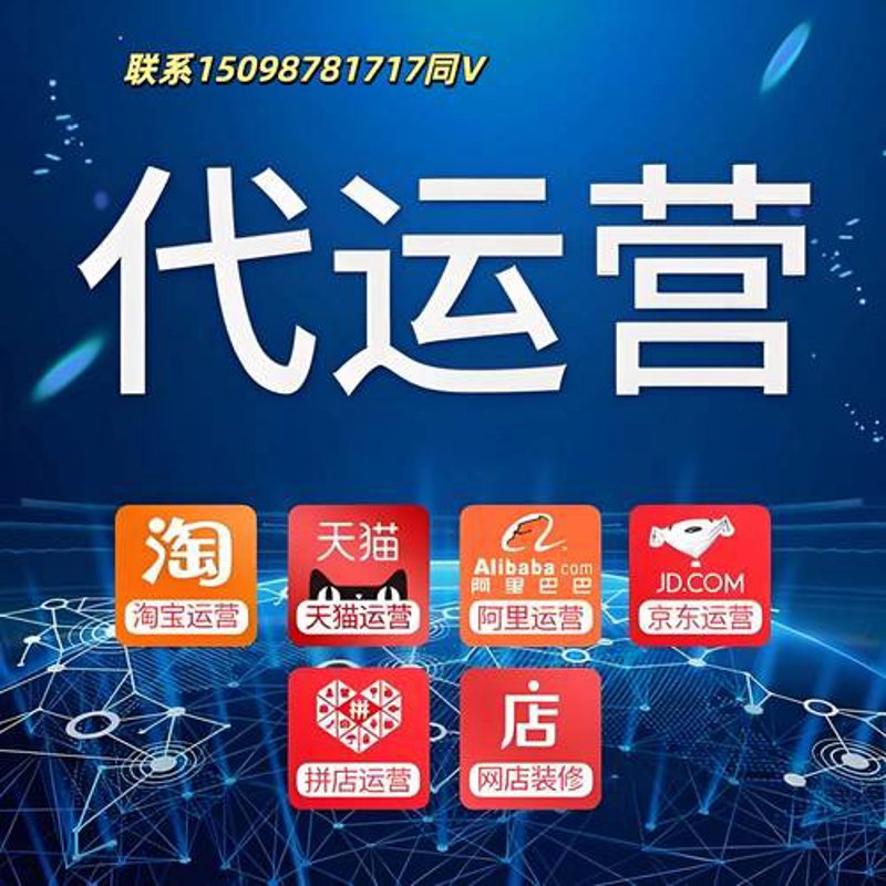 商品线上销售